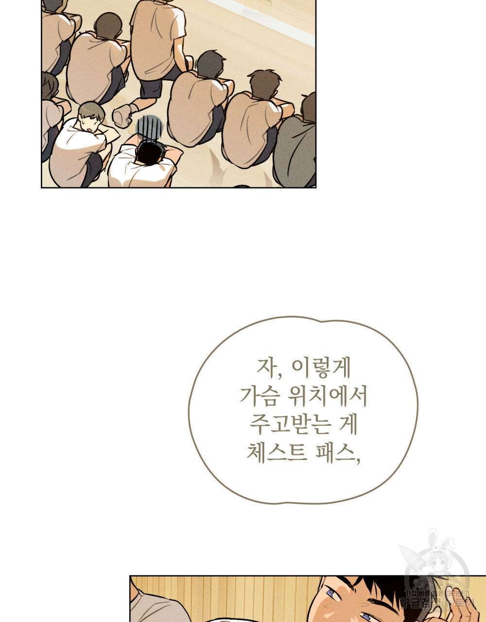 고백하기 30분 전 5화 60