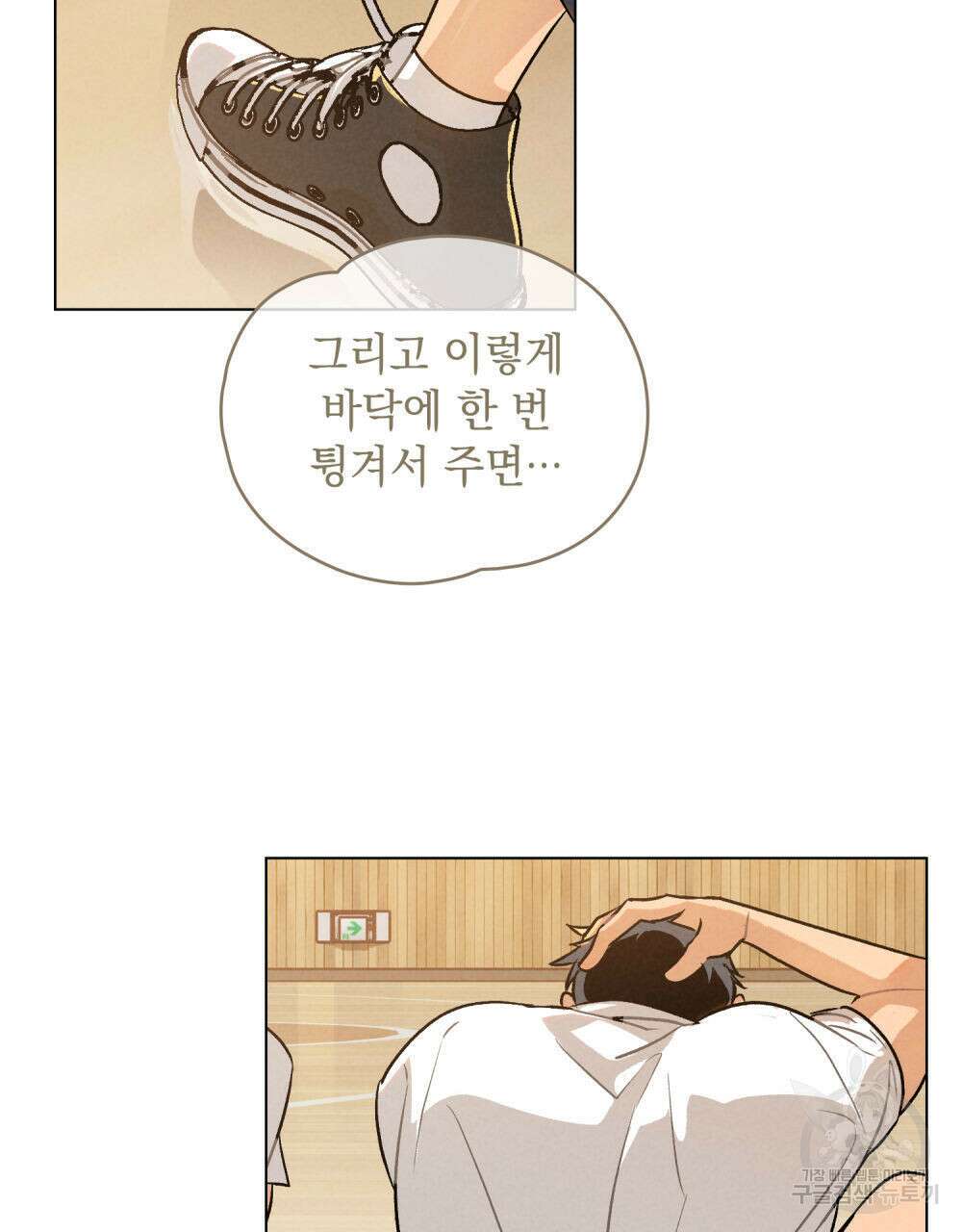 고백하기 30분 전 5화 62