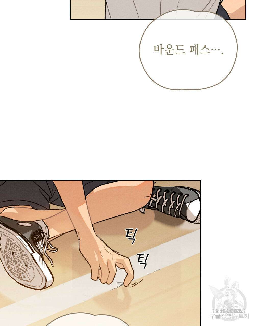 고백하기 30분 전 5화 63