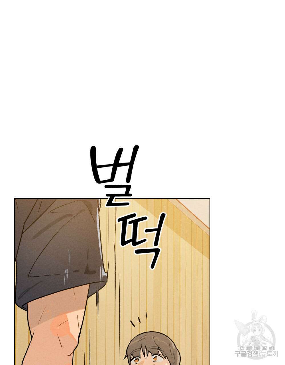 고백하기 30분 전 5화 72