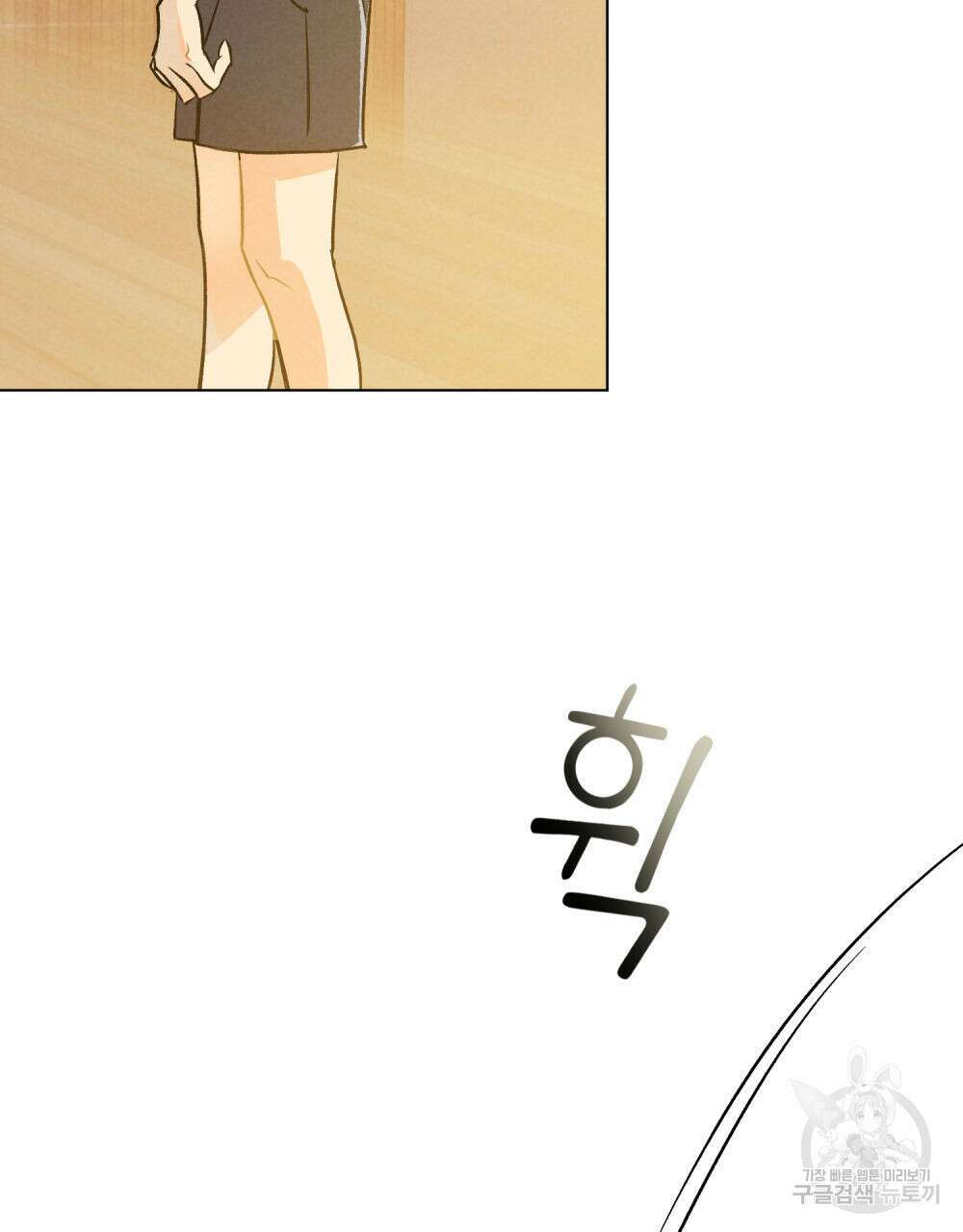 고백하기 30분 전 5화 77