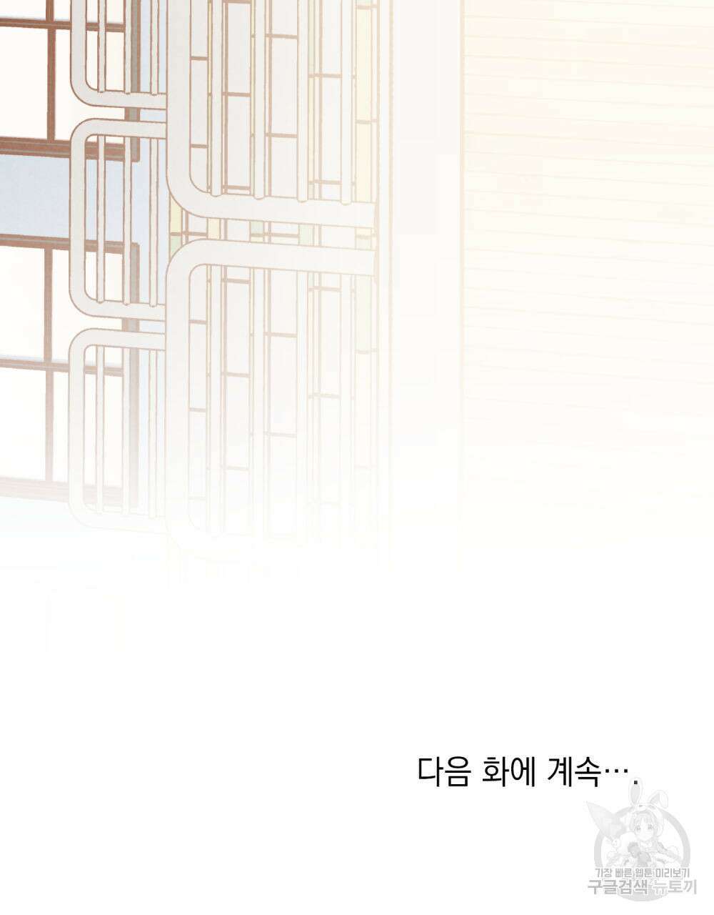 고백하기 30분 전 5화 83