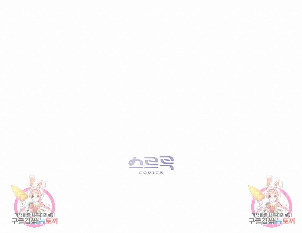 고백하기 30분 전 5화 84