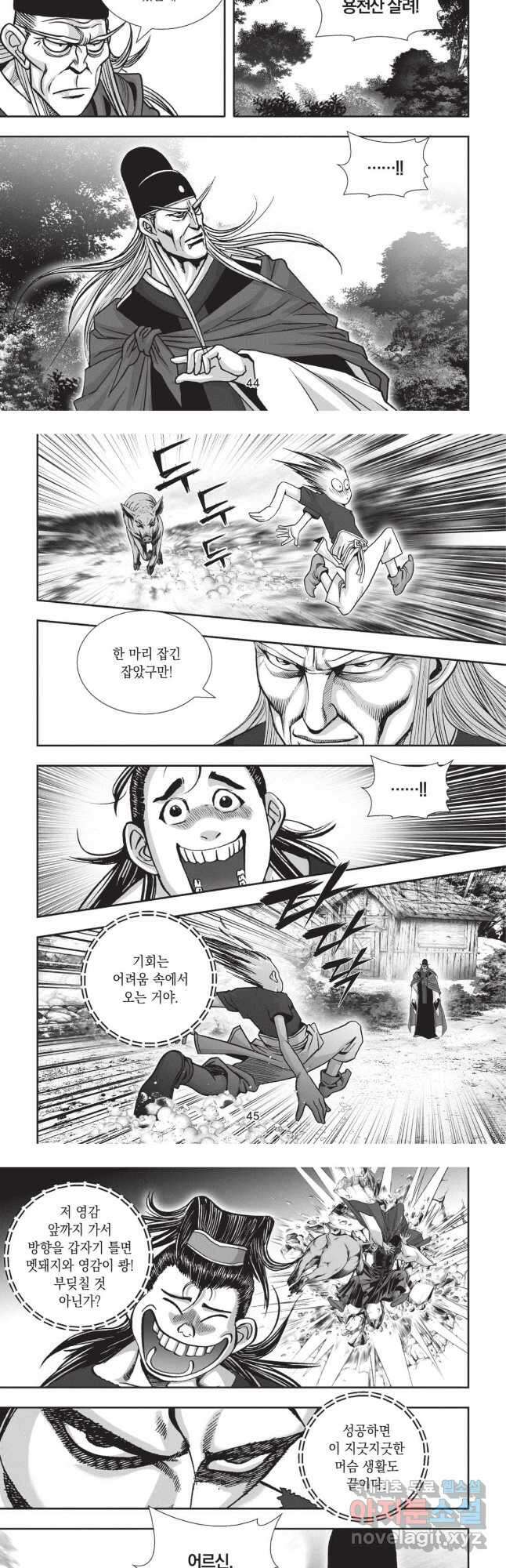 마류 1부 5화 4