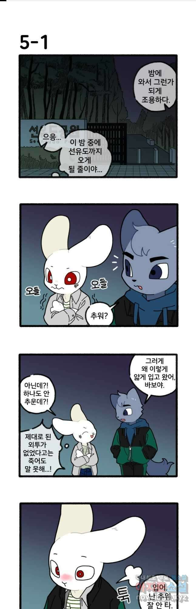 달리는 여자 5화 1