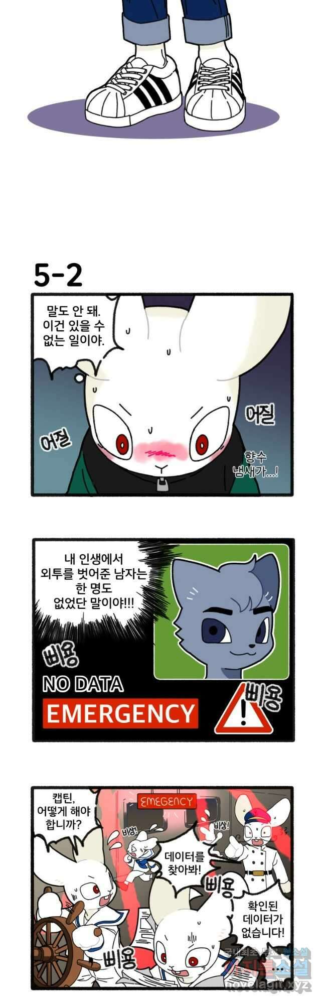 달리는 여자 5화 3