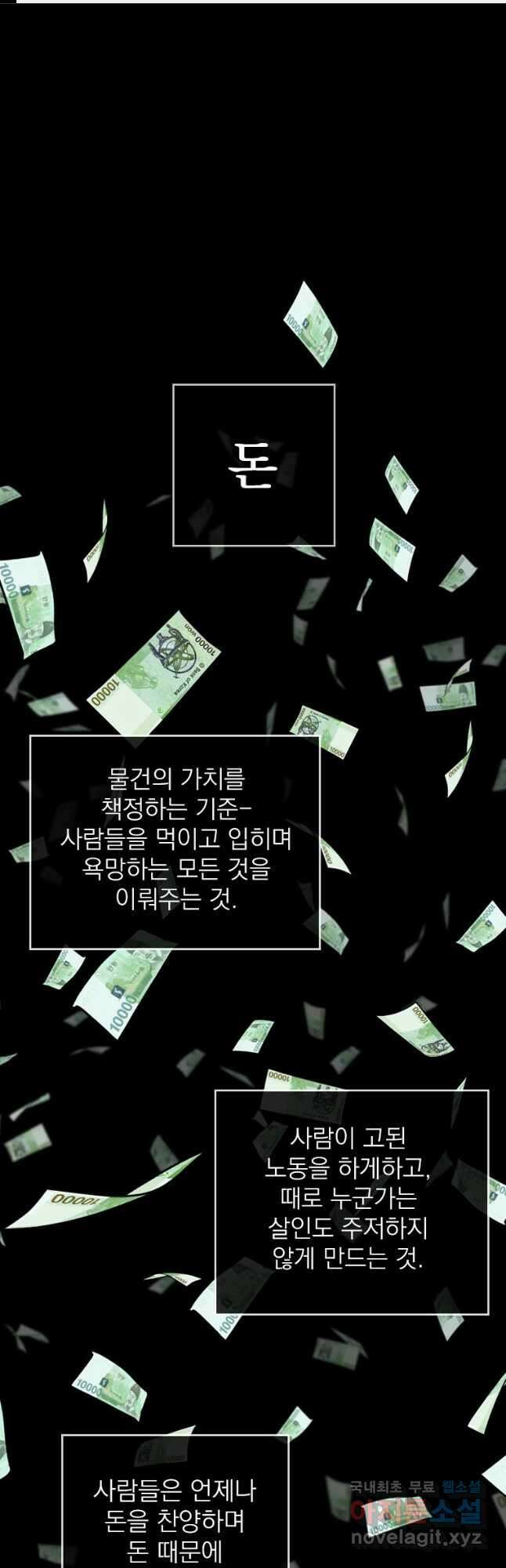 돈나무 1화 1