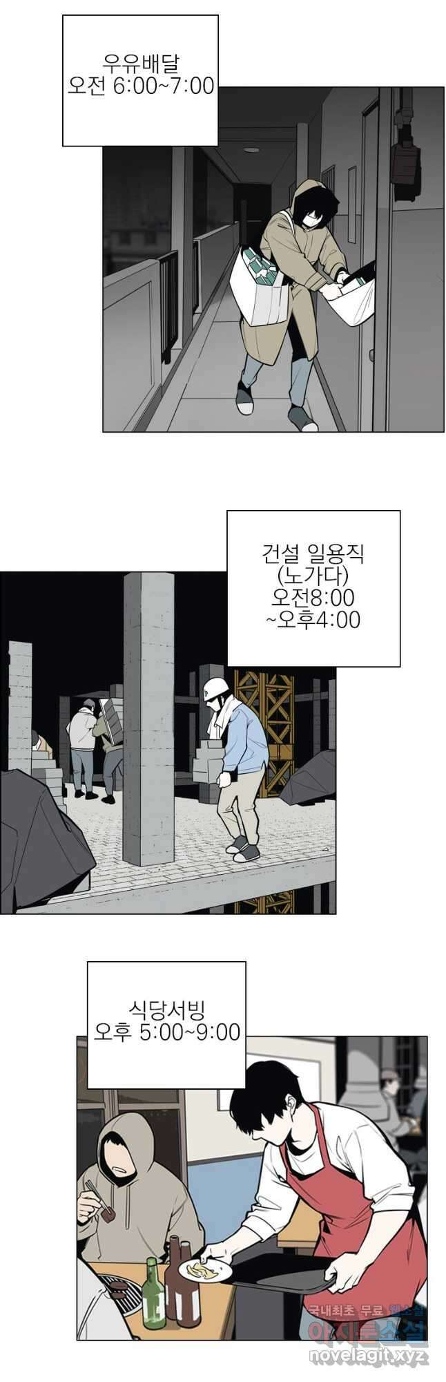 돈나무 1화 4