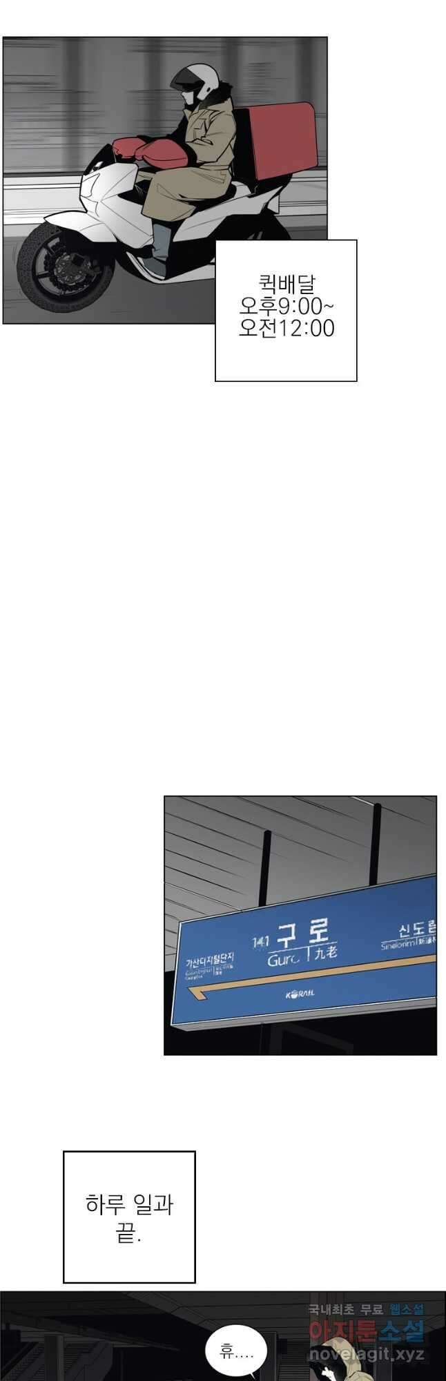 돈나무 1화 5
