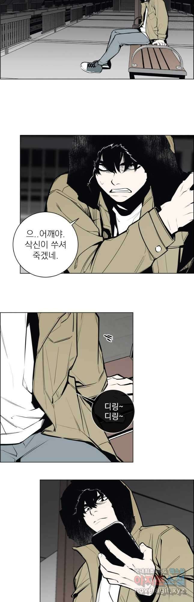 돈나무 1화 6