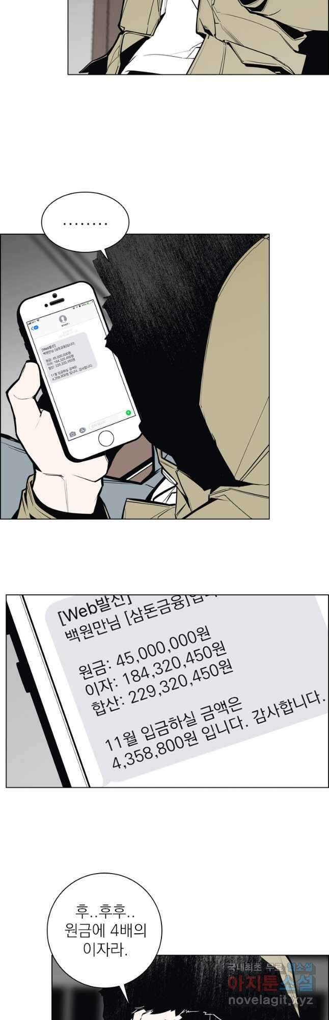 돈나무 1화 7