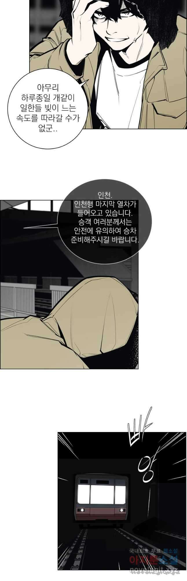돈나무 1화 8