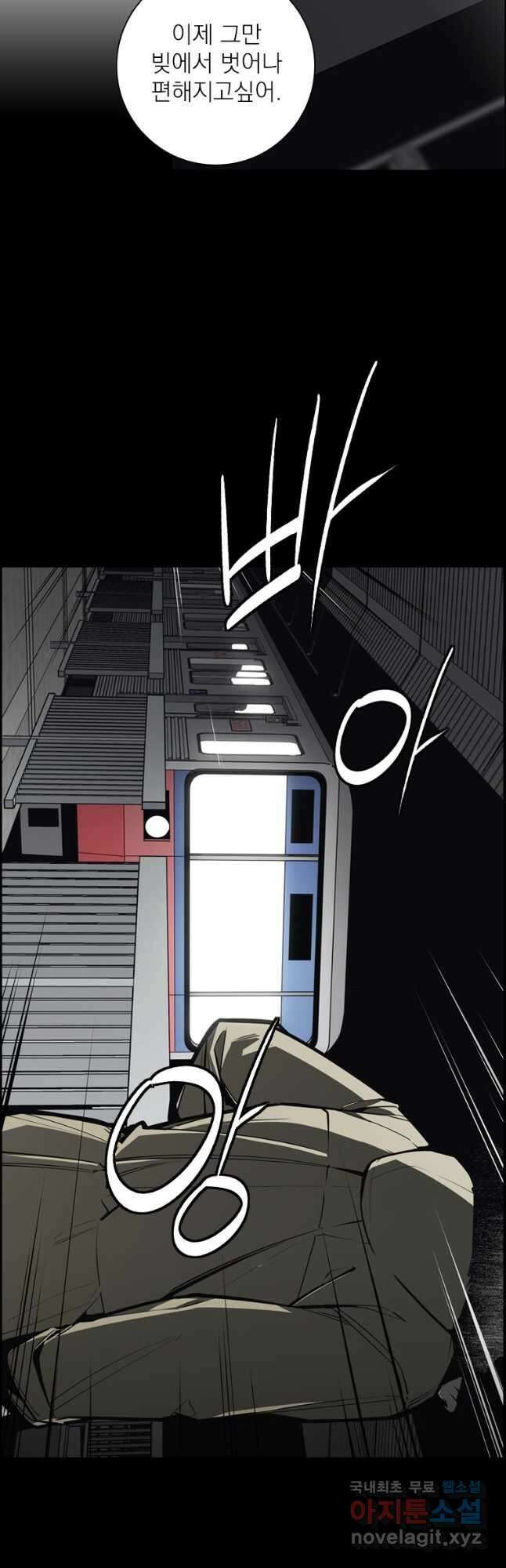 돈나무 1화 10