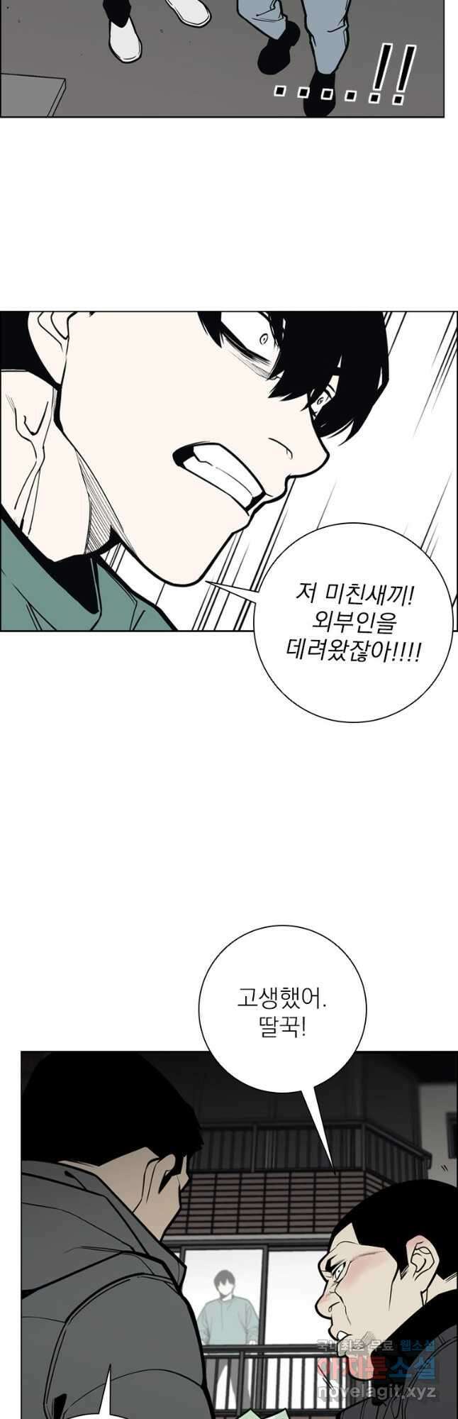 돈나무 11화 2