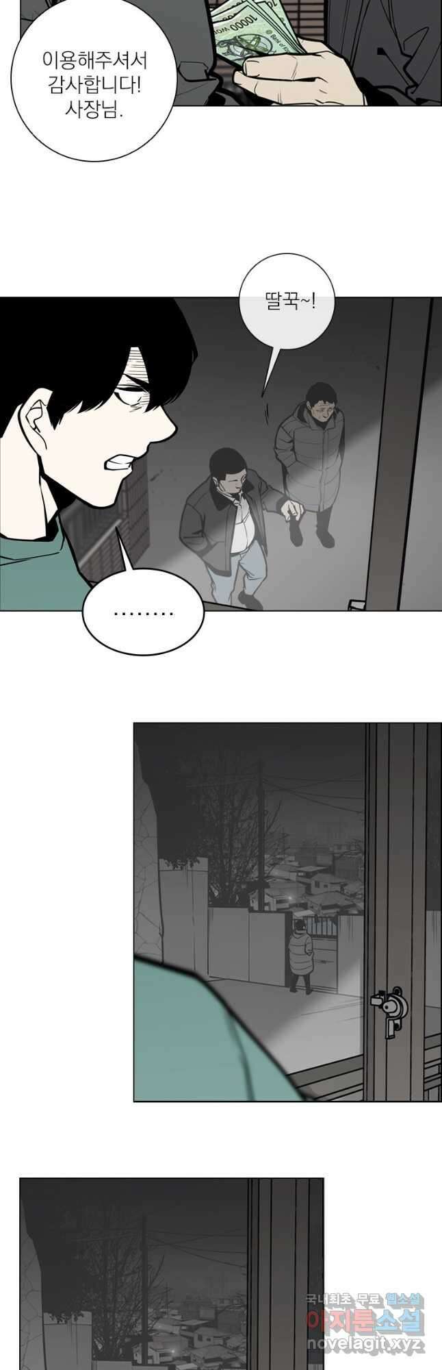 돈나무 11화 3
