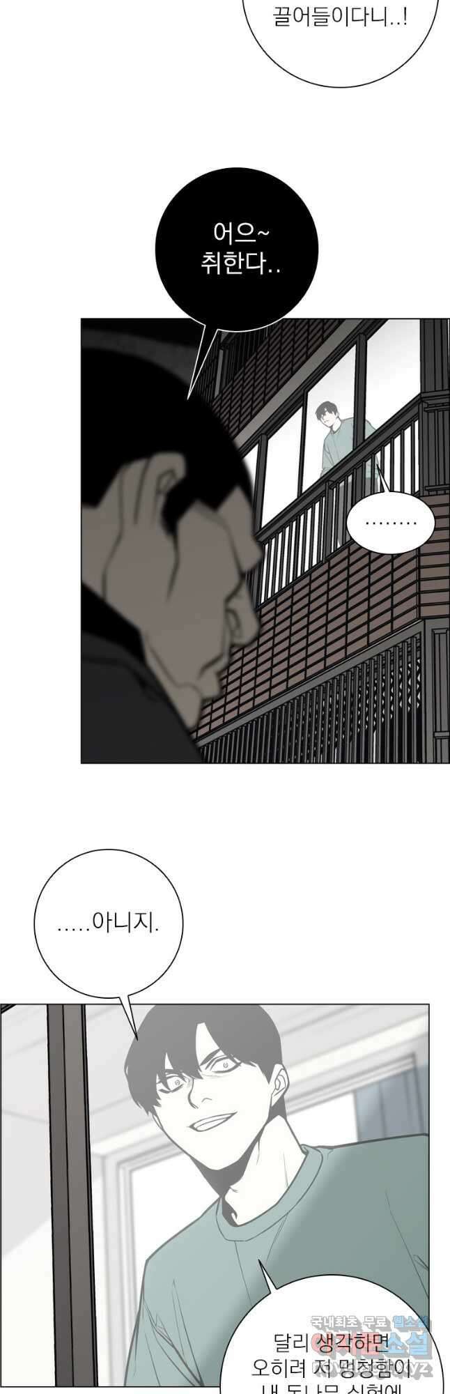 돈나무 11화 5