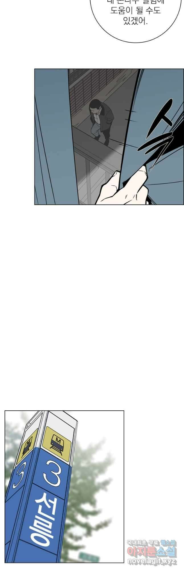 돈나무 11화 6