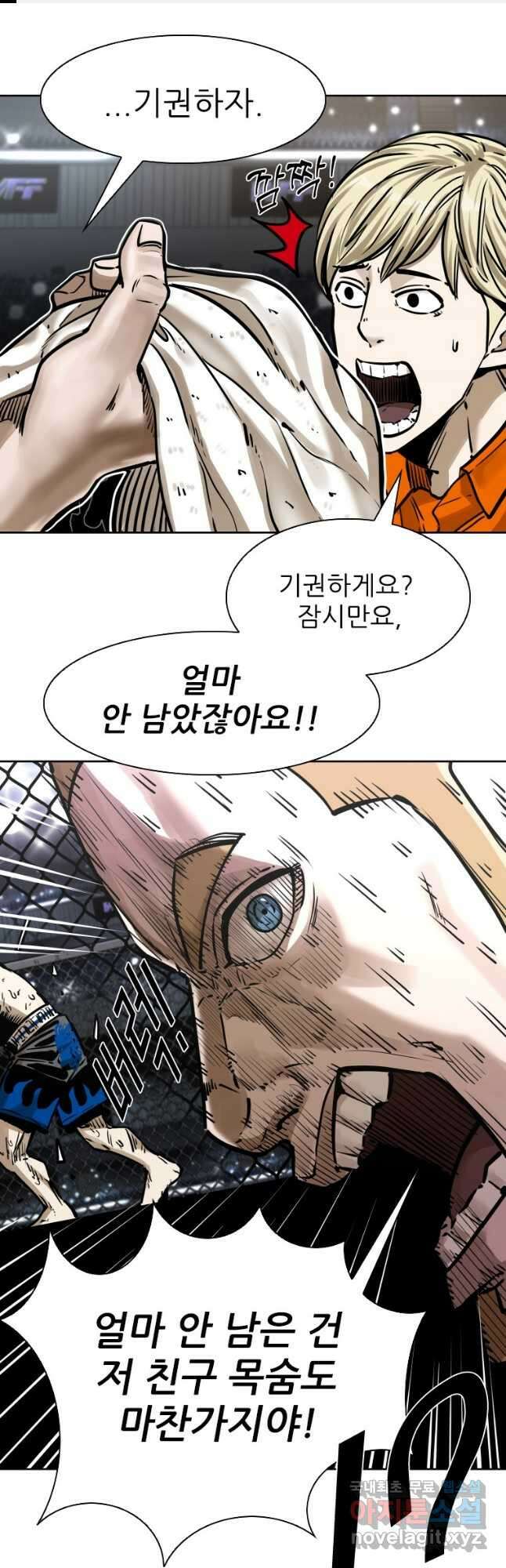 샤크4 61화 1