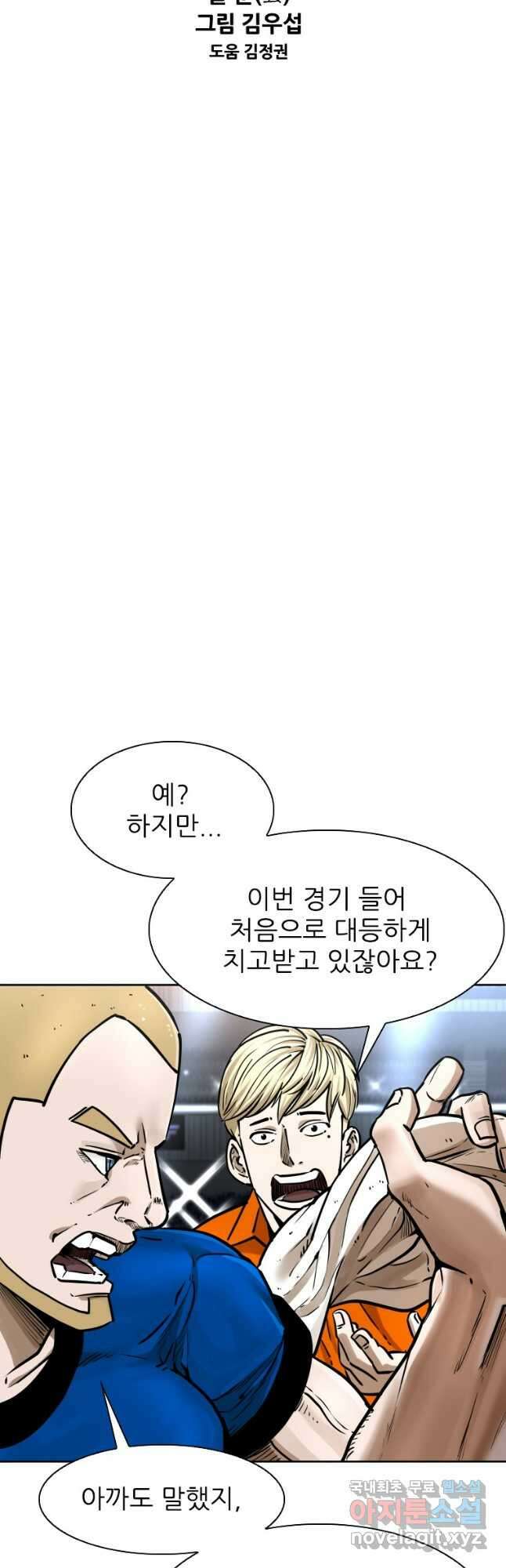 샤크4 61화 4