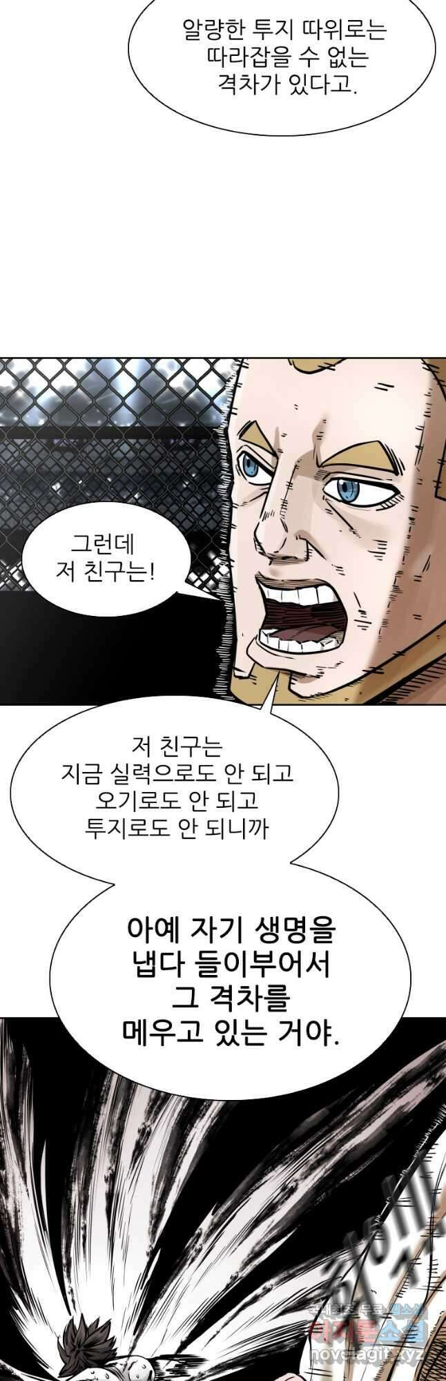 샤크4 61화 5