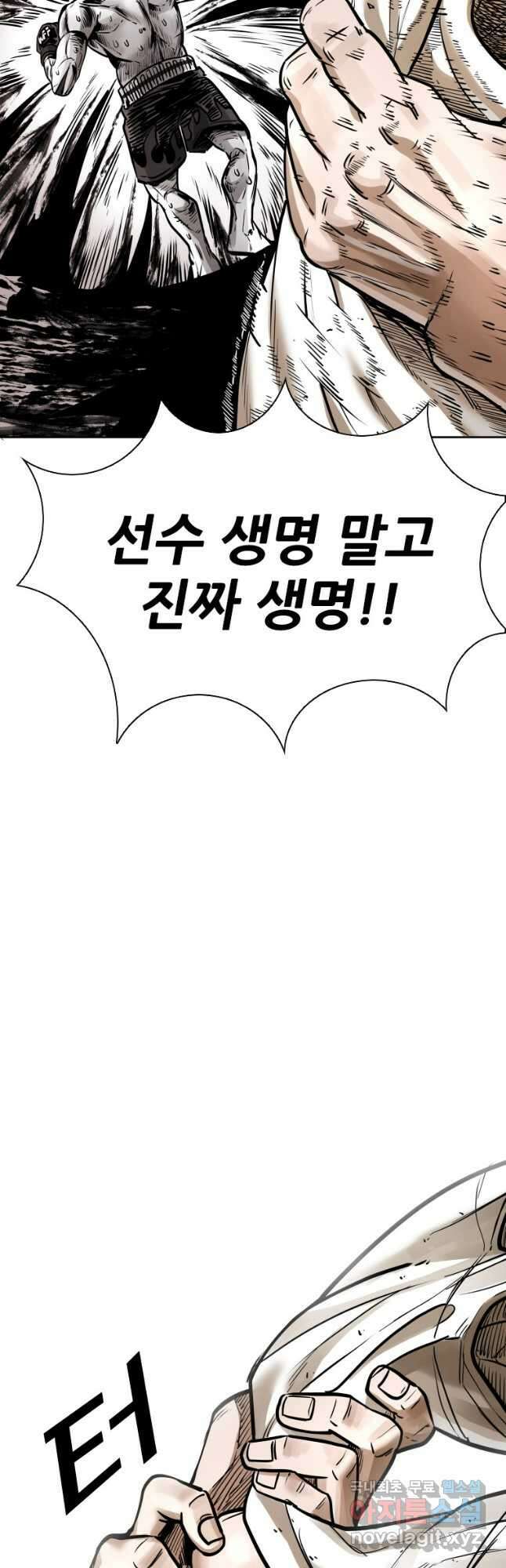 샤크4 61화 6