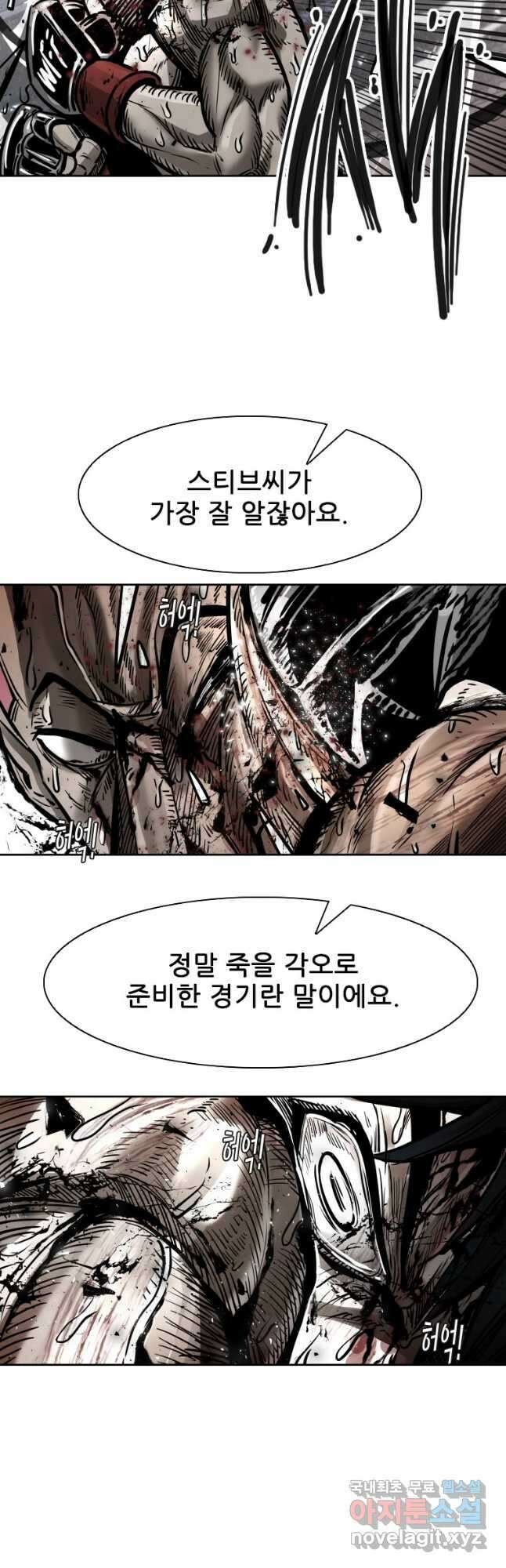 샤크4 61화 10