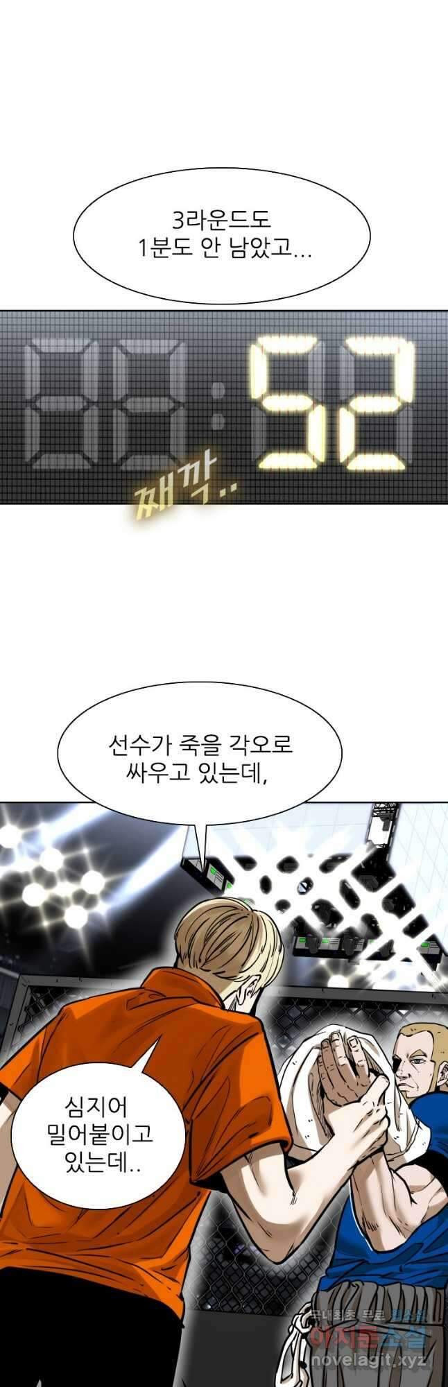 샤크4 61화 11