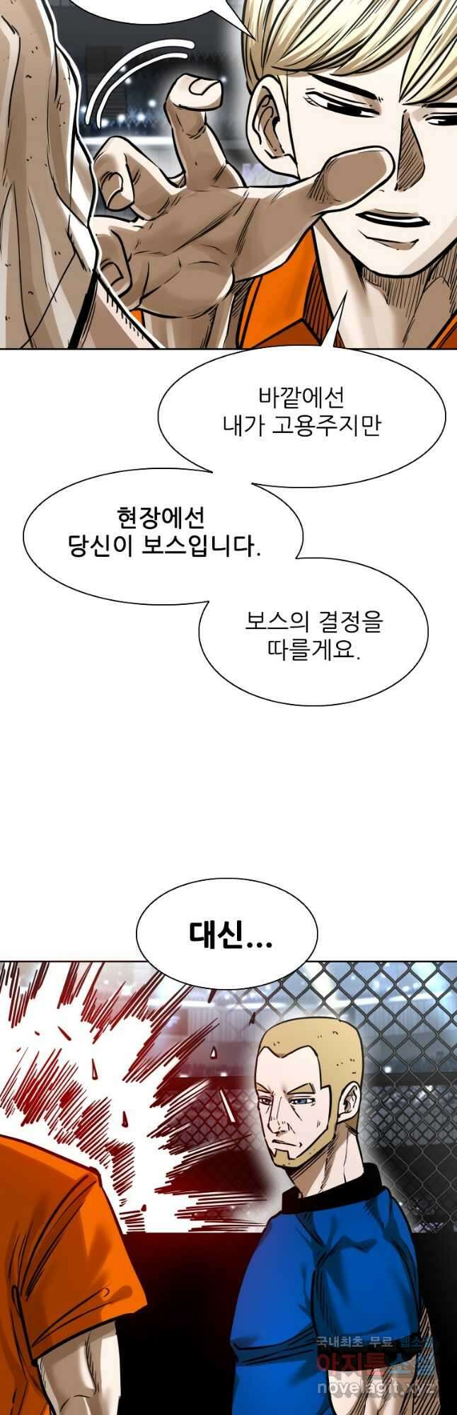 샤크4 61화 13