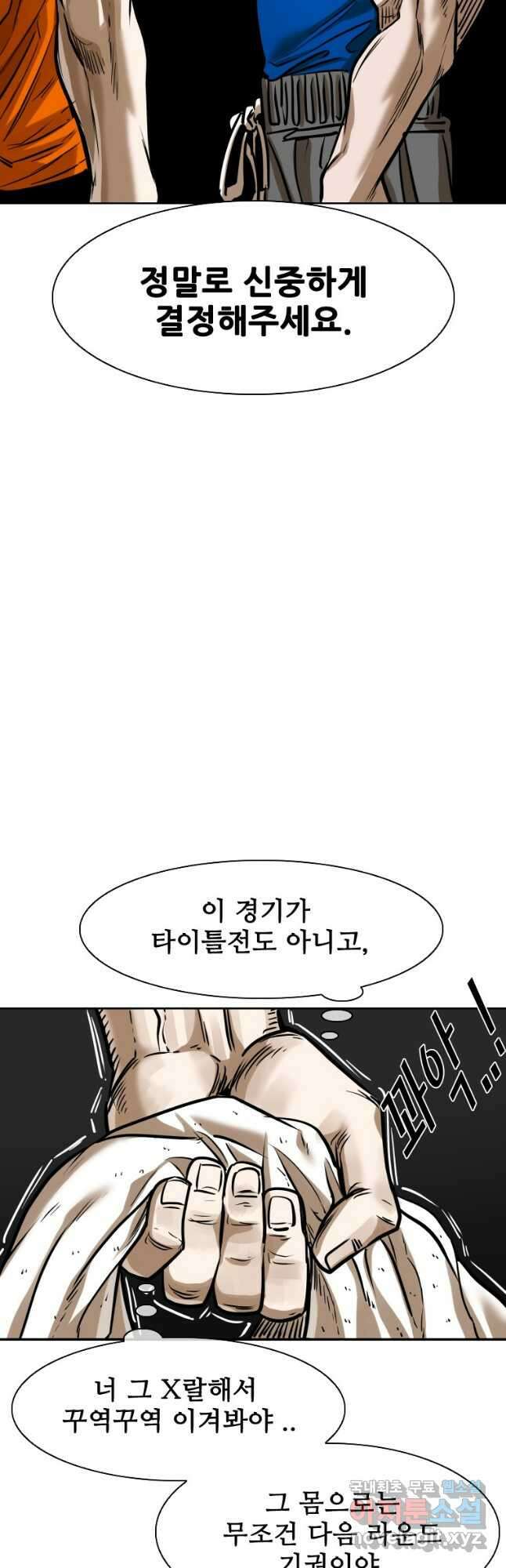 샤크4 61화 14