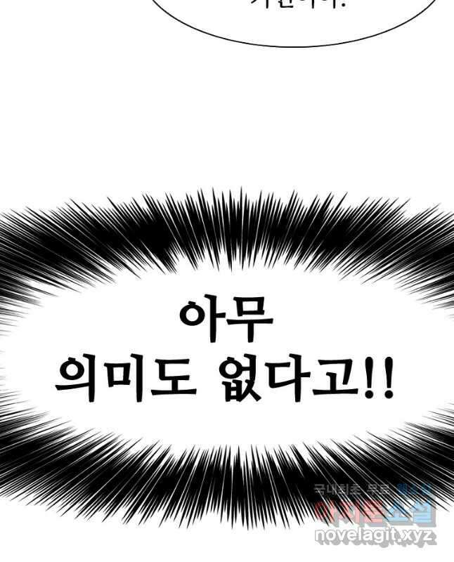 샤크4 61화 15