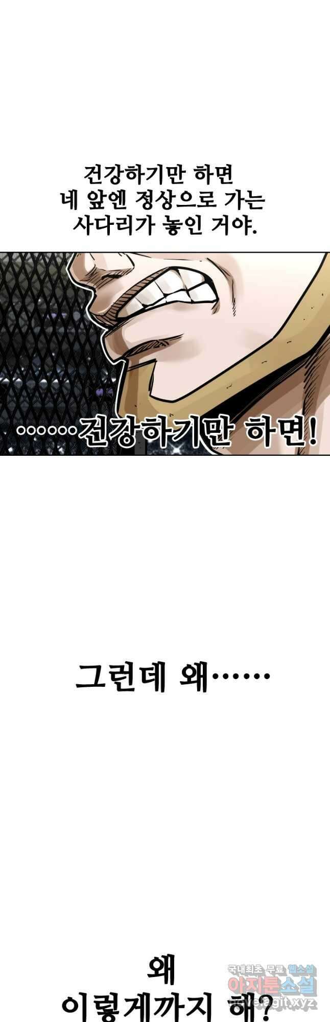 샤크4 61화 17