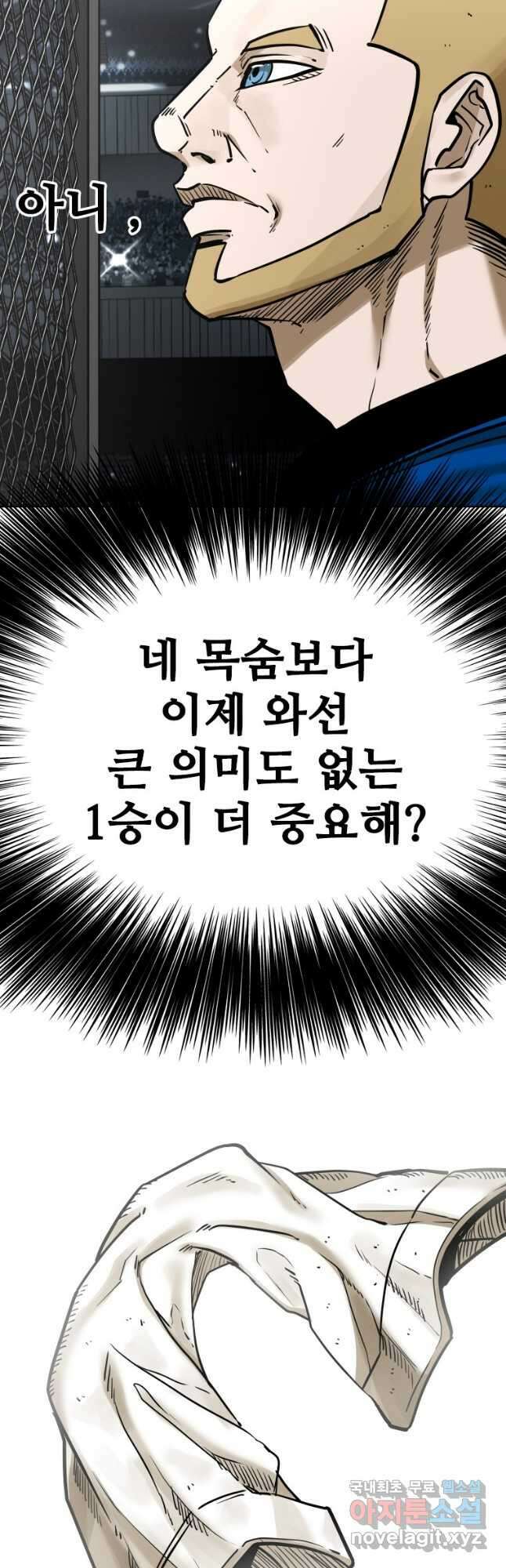 샤크4 61화 19