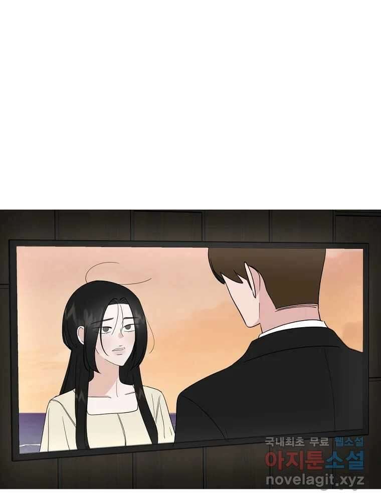 재워주는 사이 42화 1