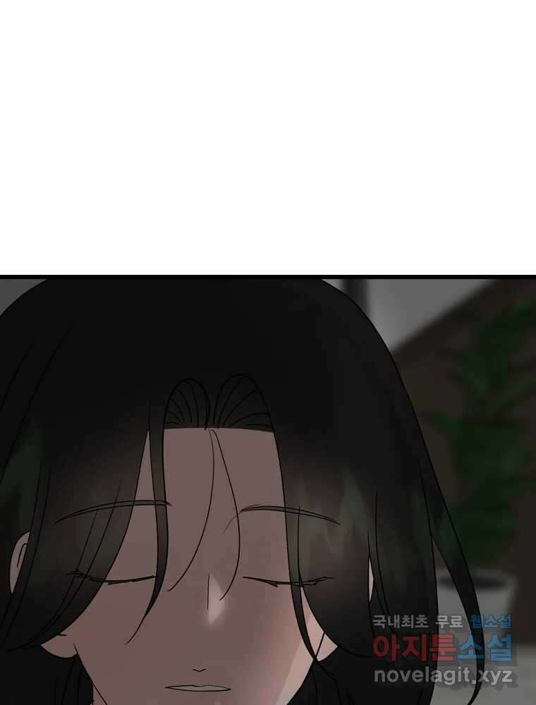 재워주는 사이 42화 9