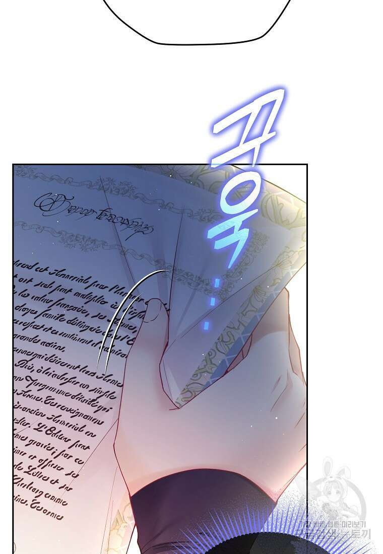 내 남편이 너무 귀여워서 곤란하다 62화 3