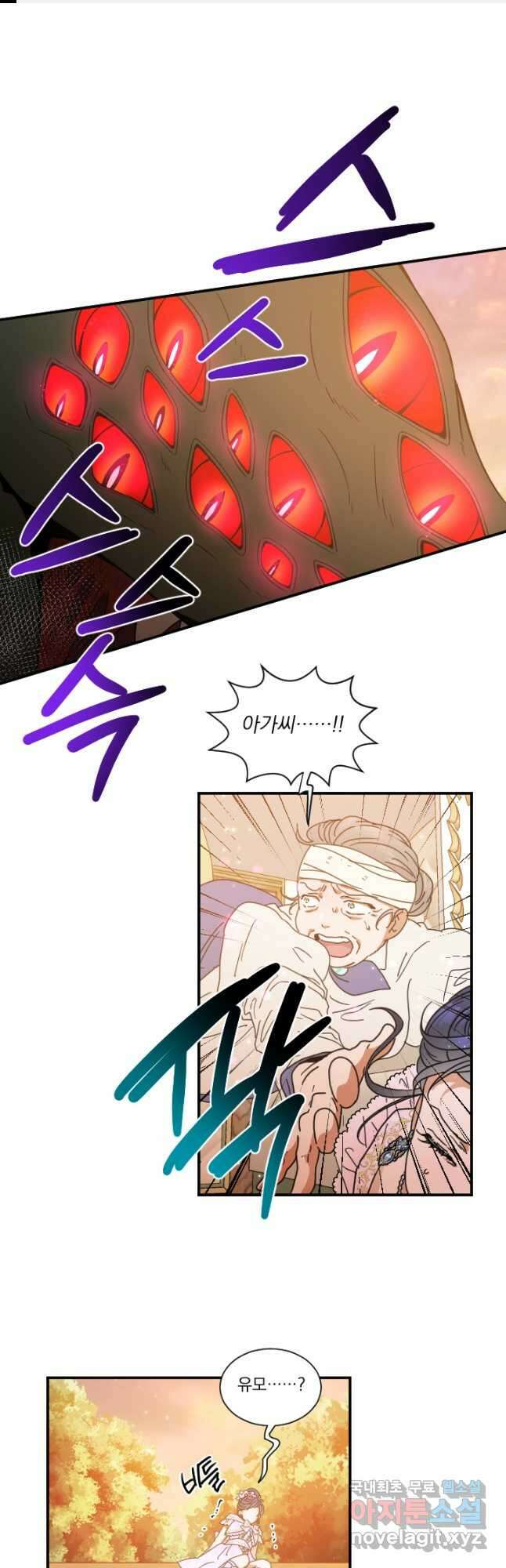 레이디 베이비 185화 1