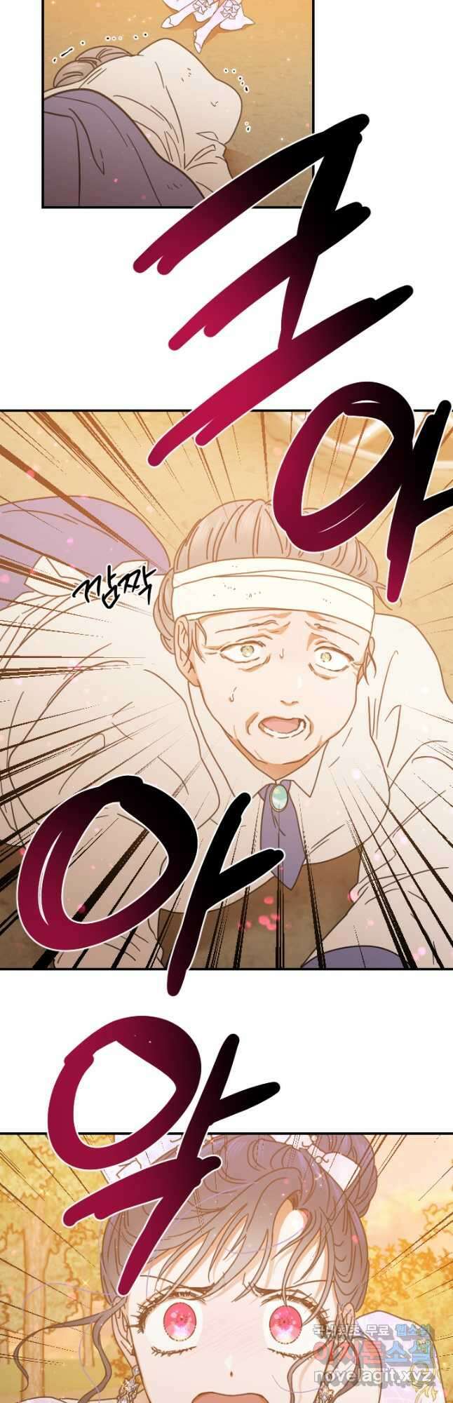레이디 베이비 185화 2