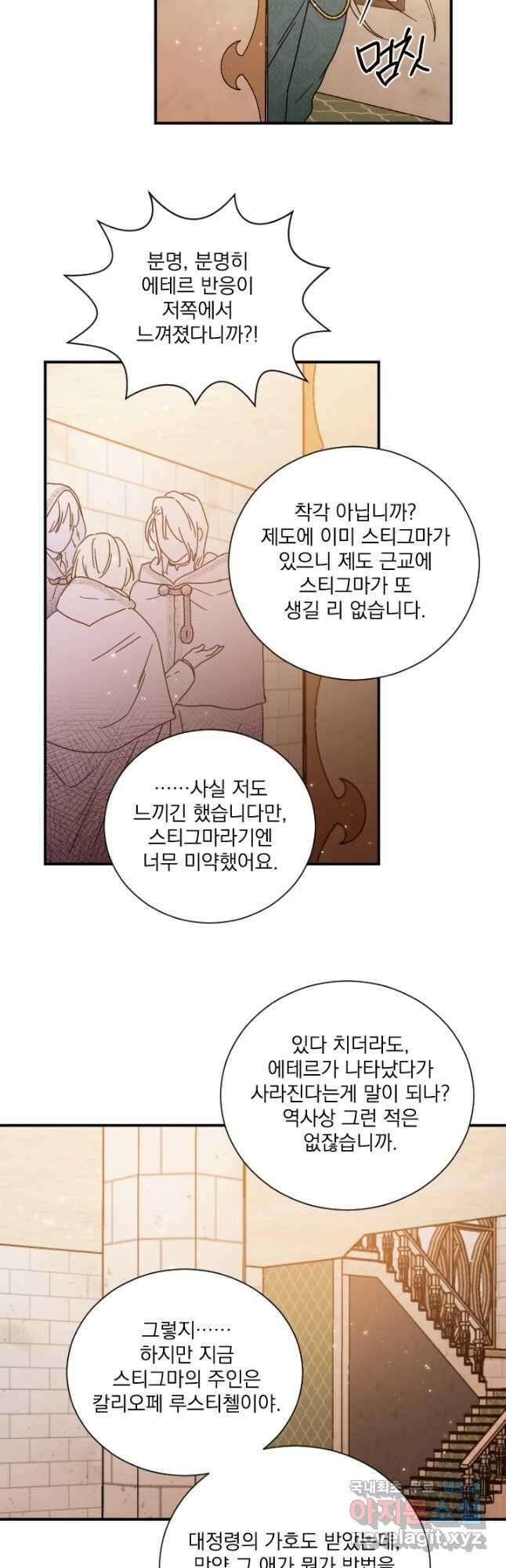 레이디 베이비 185화 5