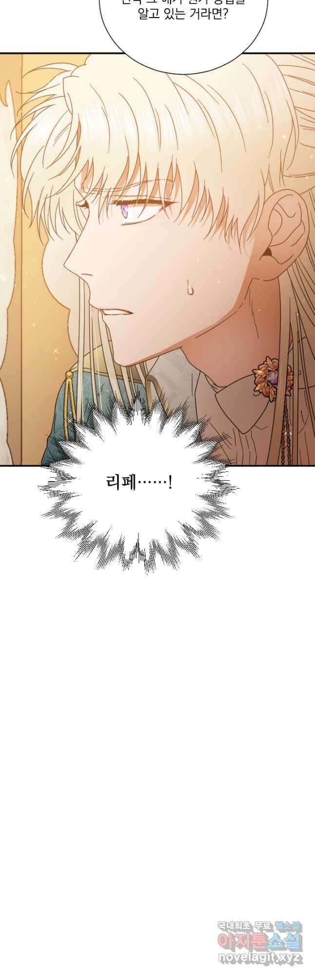 레이디 베이비 185화 6