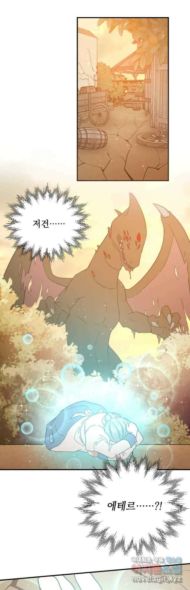 레이디 베이비 185화 7