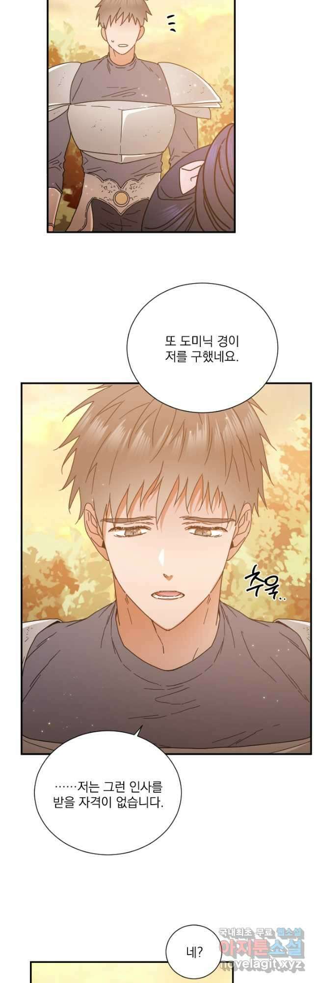 레이디 베이비 185화 11