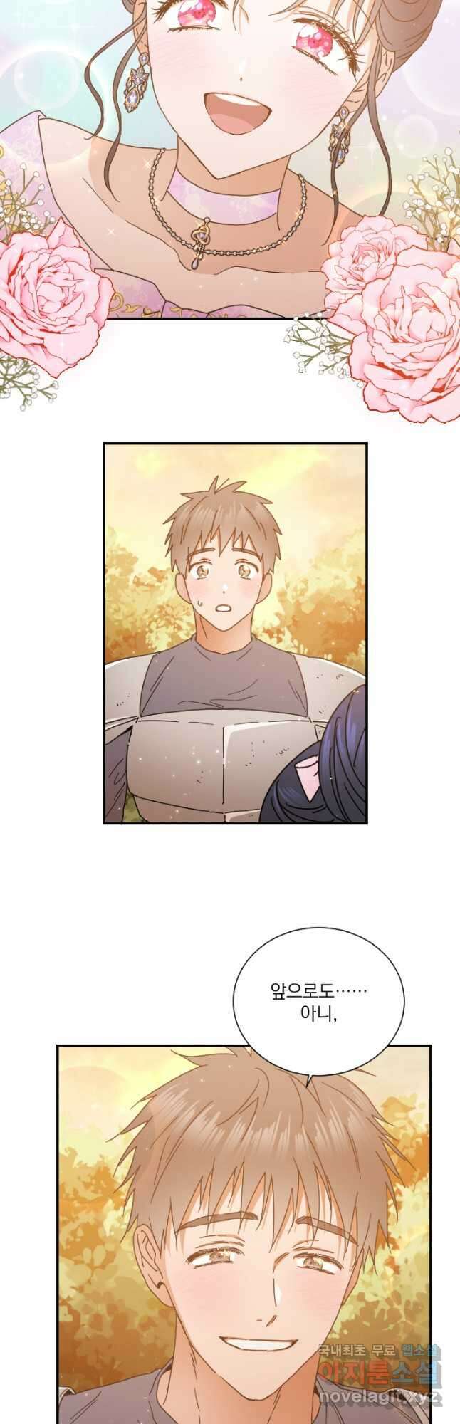 레이디 베이비 185화 13