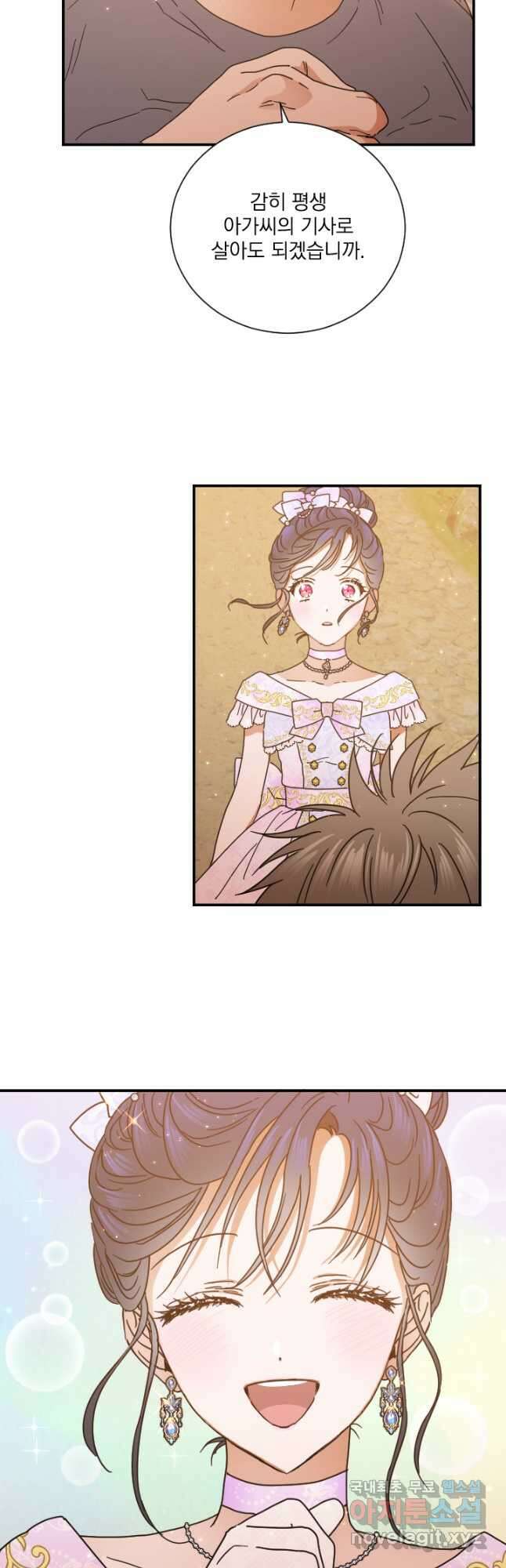 레이디 베이비 185화 14