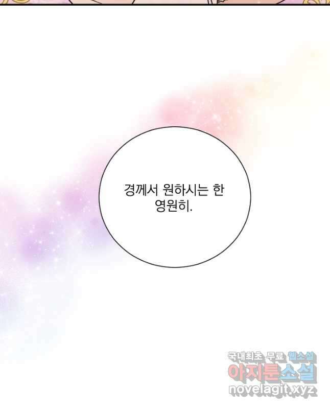 레이디 베이비 185화 15
