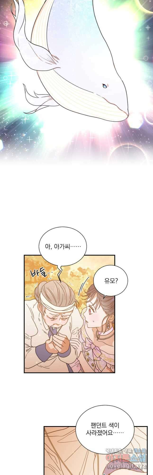 레이디 베이비 185화 18
