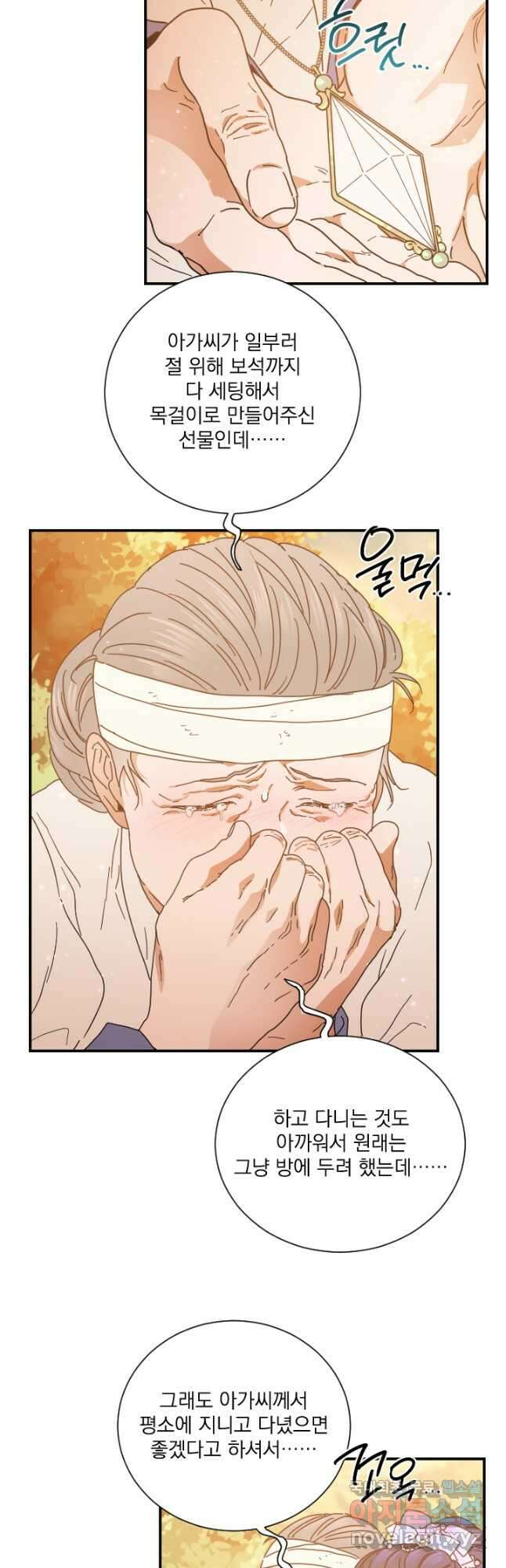 레이디 베이비 185화 19