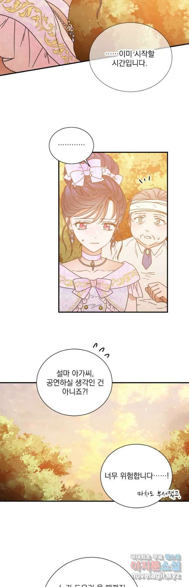 레이디 베이비 185화 21