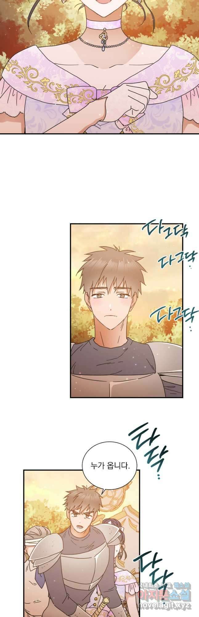 레이디 베이비 185화 23