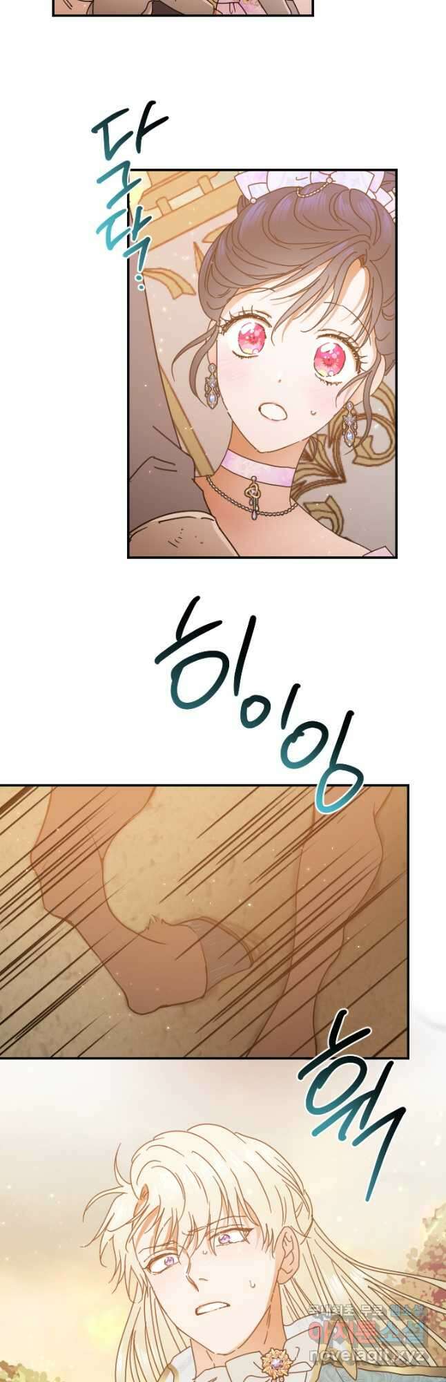 레이디 베이비 185화 24