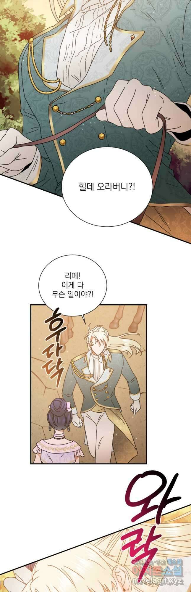 레이디 베이비 185화 25